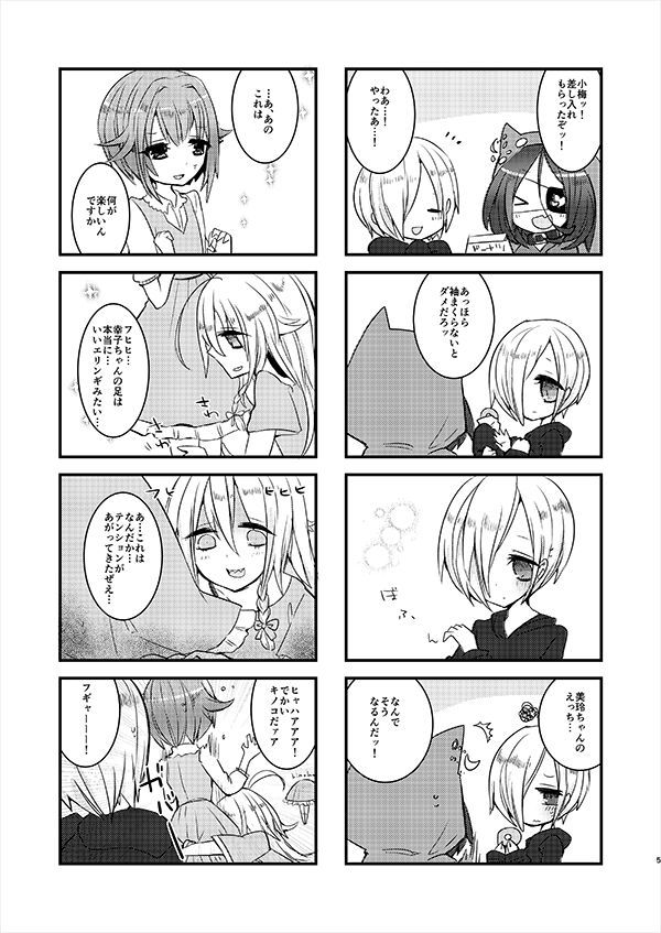 メルトナイトメア