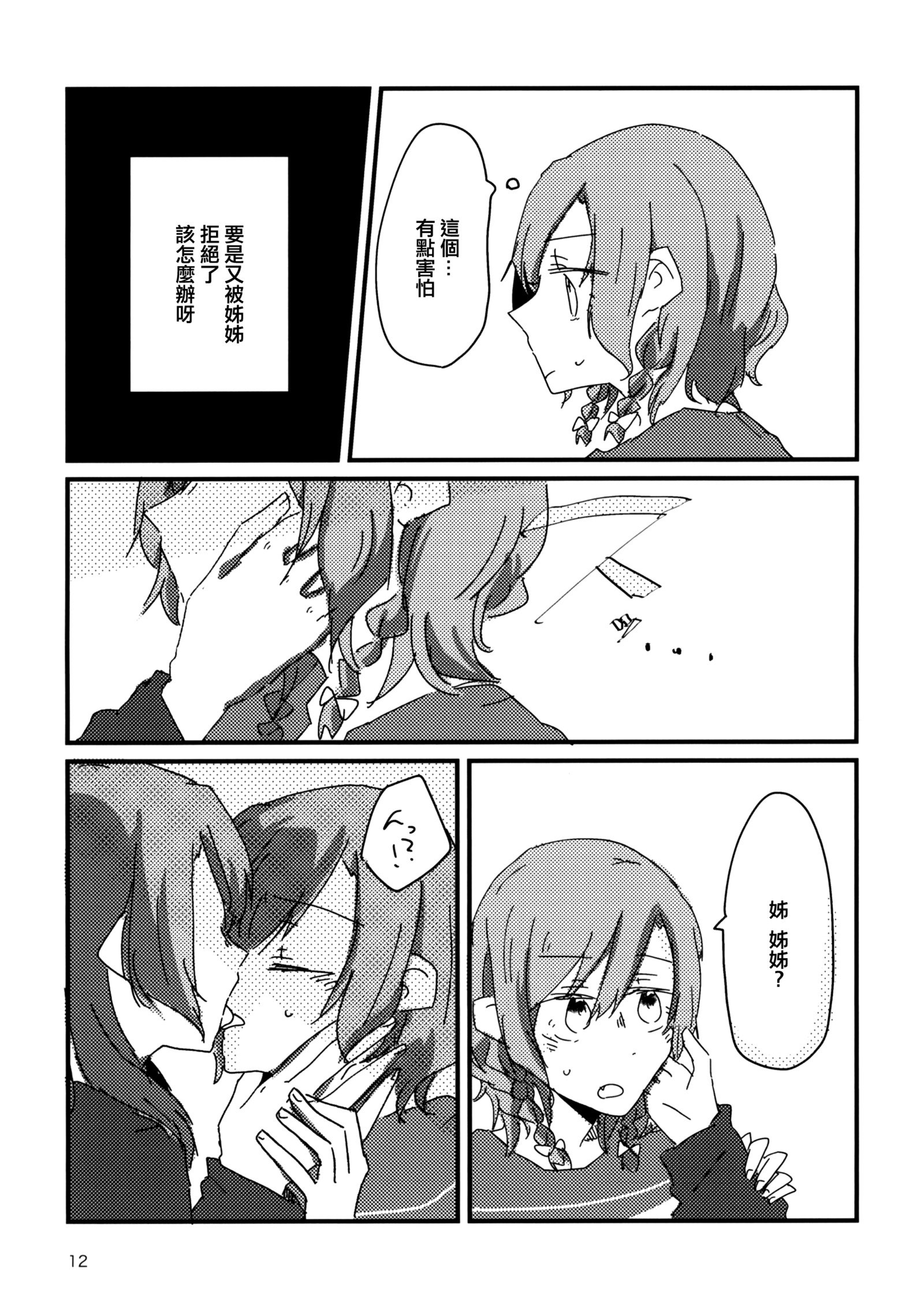 夜はマテナイを作った