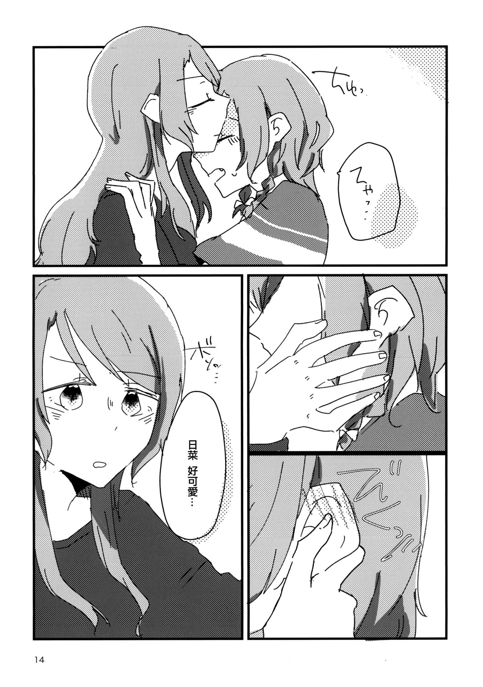 夜はマテナイを作った