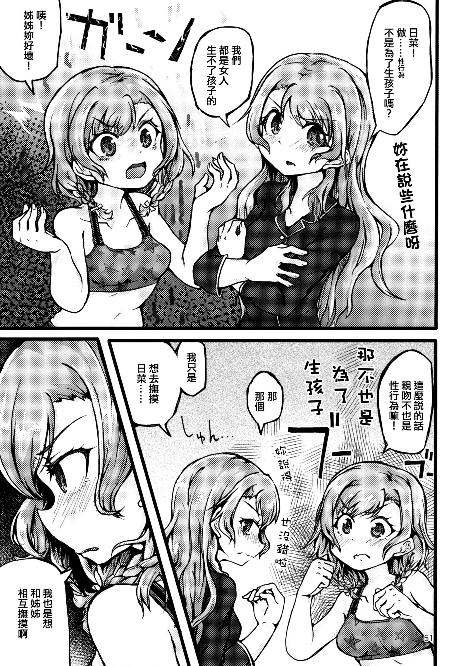 夜はマテナイを作った