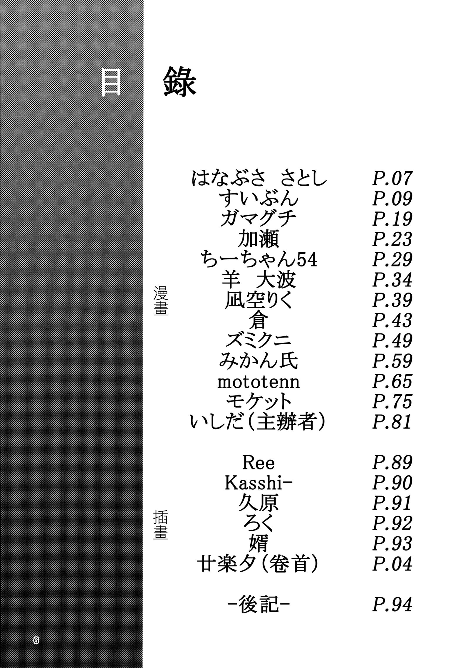 夜はマテナイを作った