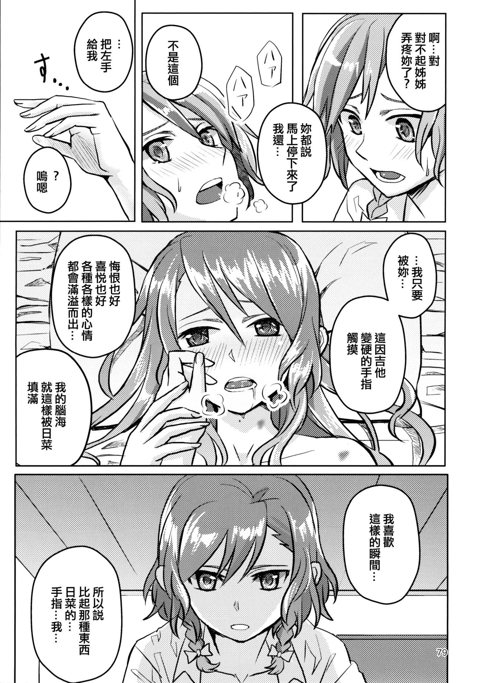 夜はマテナイを作った