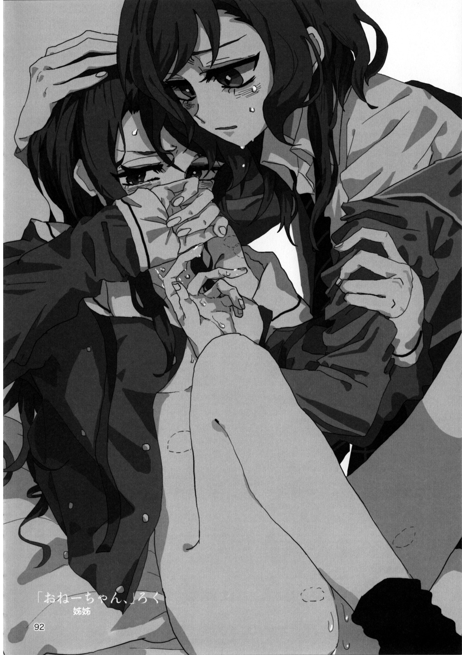 夜はマテナイを作った