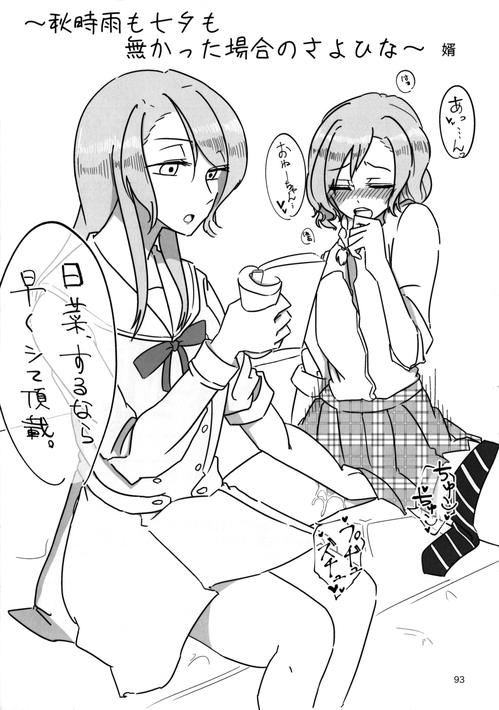 夜はマテナイを作った