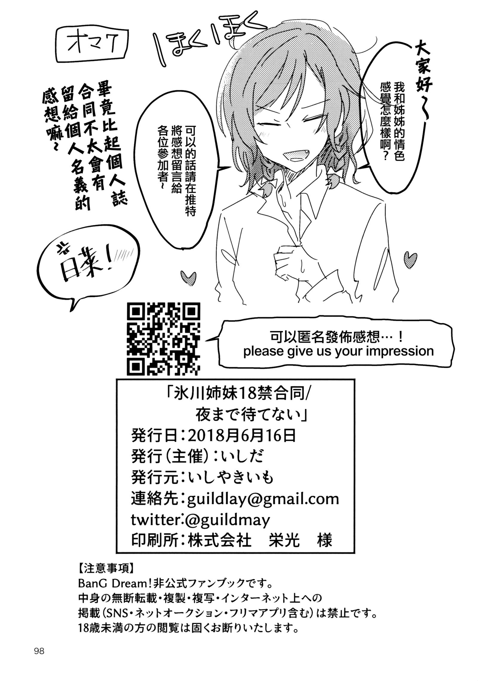 夜はマテナイを作った