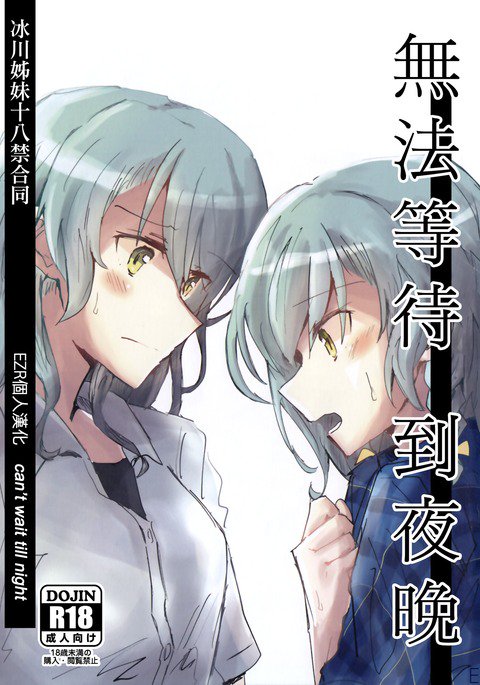 夜はマテナイを作った