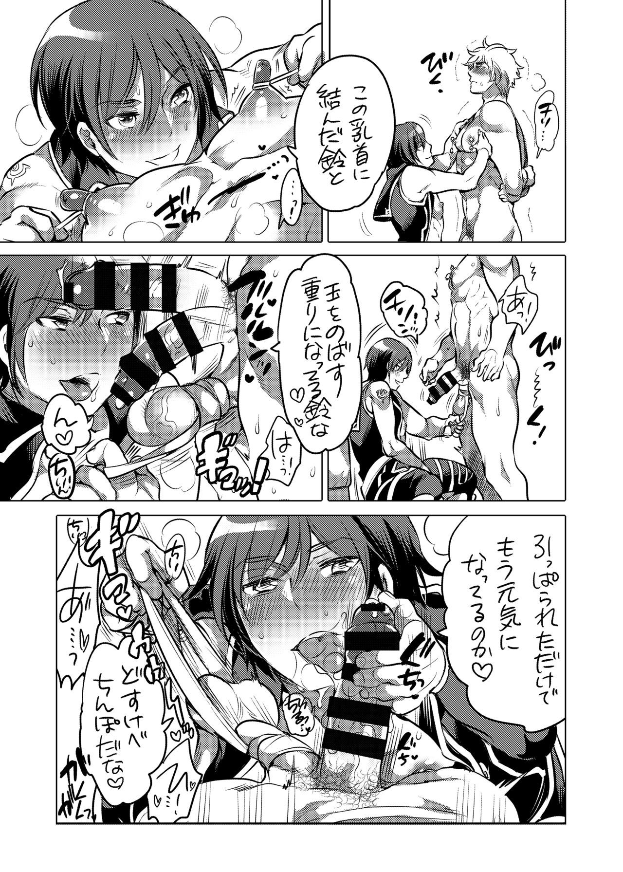 鬼ちゃんをとどけします