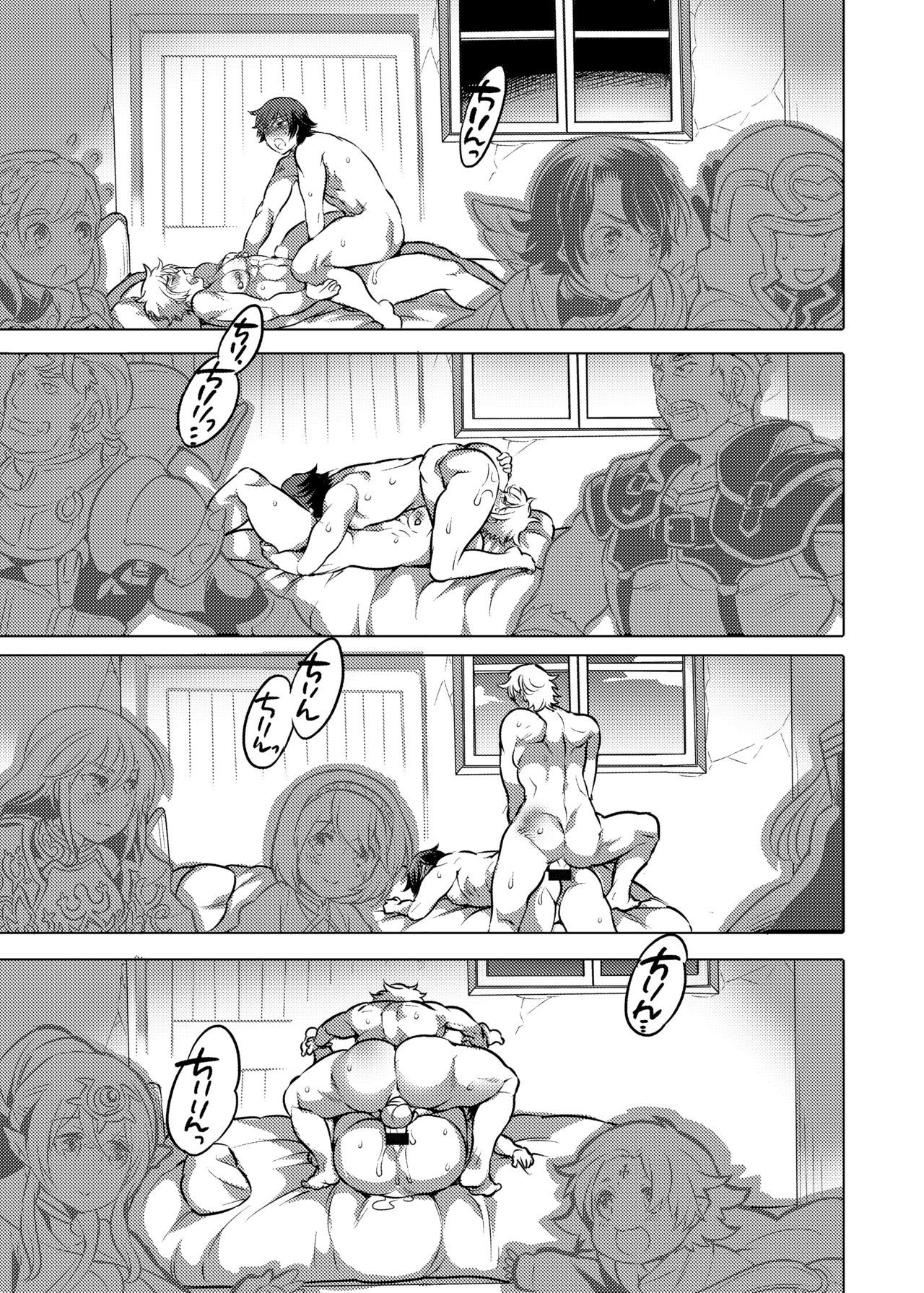 鬼ちゃんをとどけします