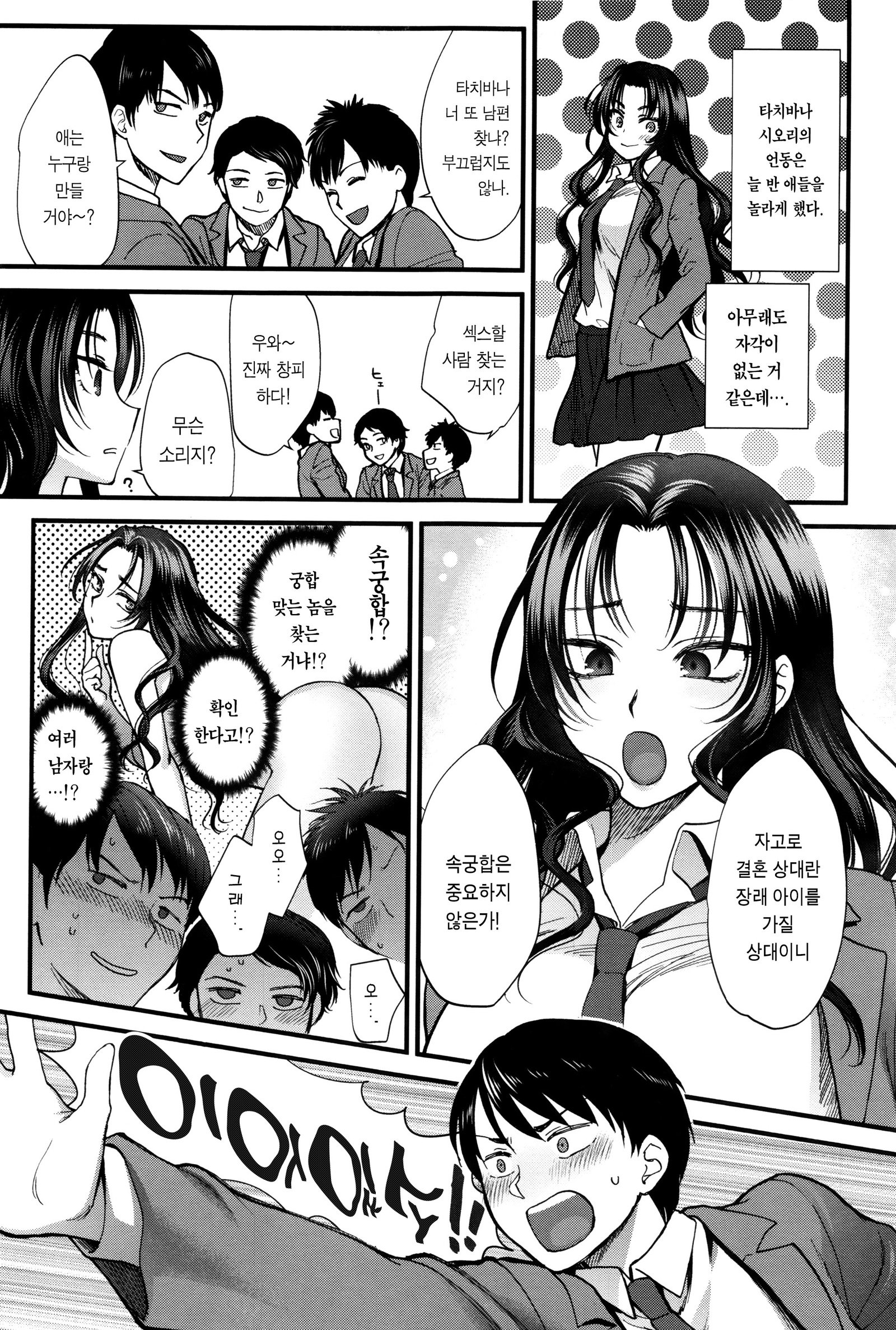 やわらかな大イオンch.1