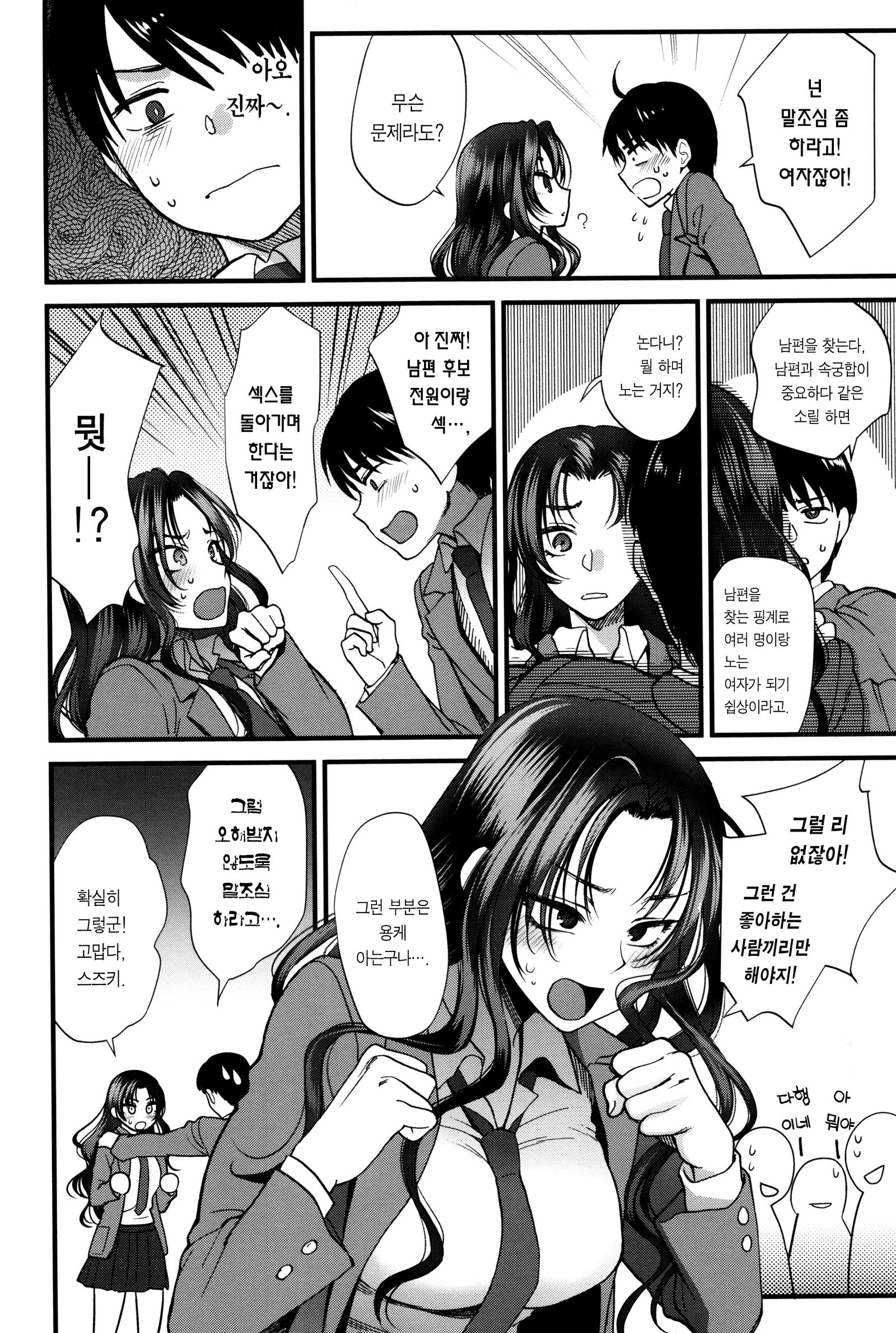 やわらかな大イオンch.1