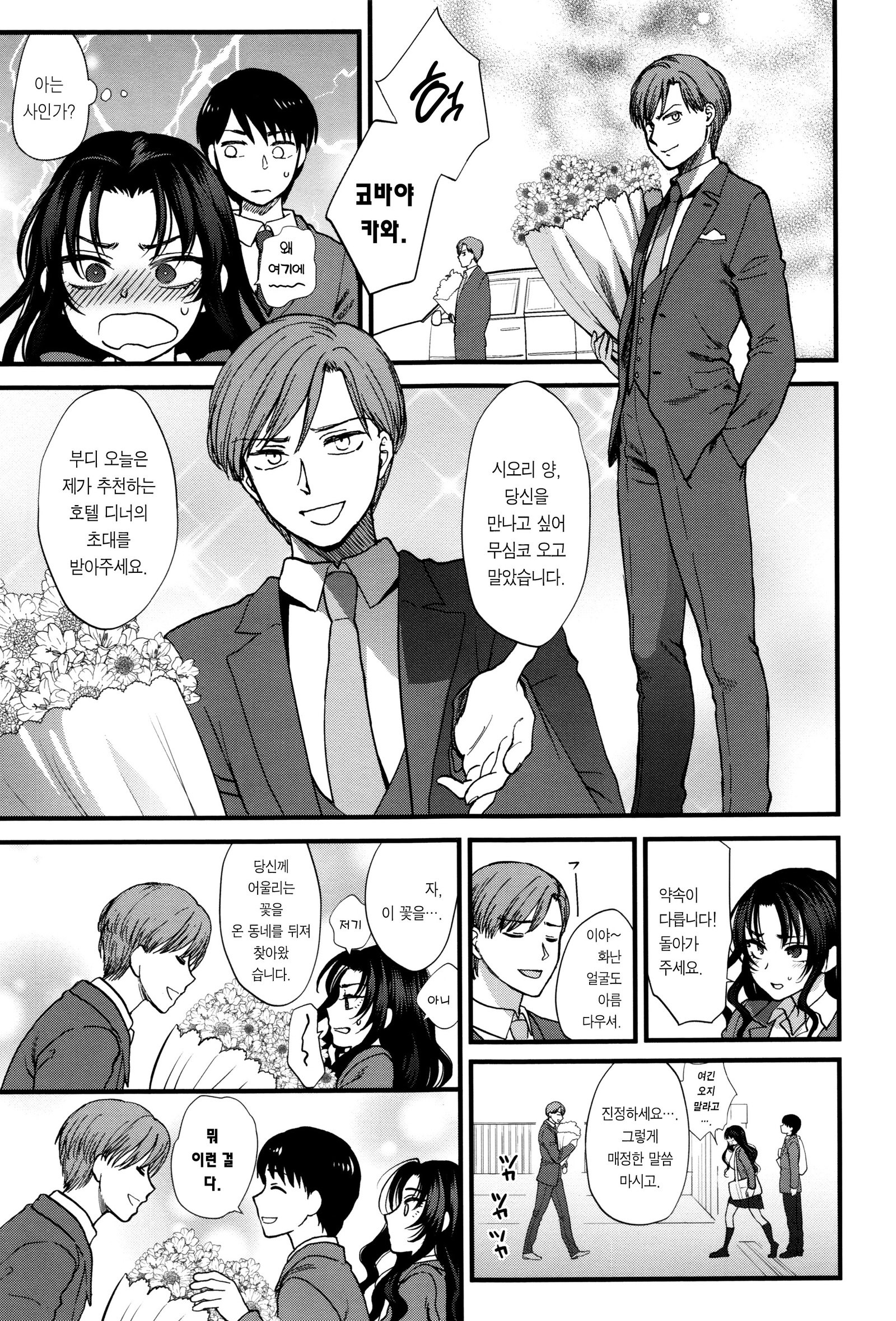 やわらかな大イオンch.1