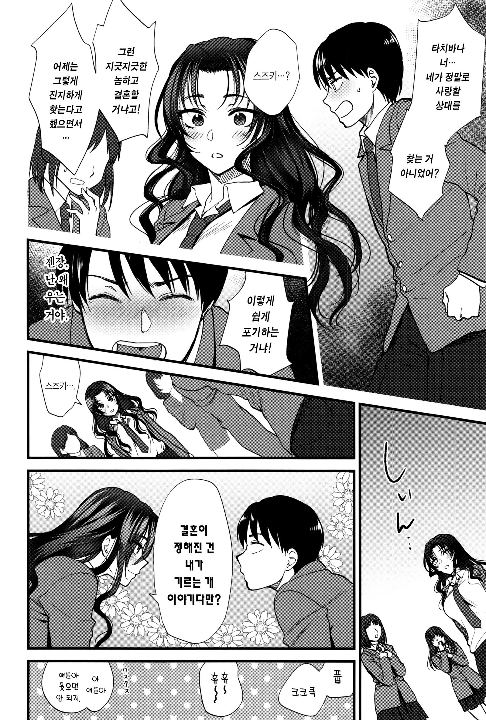 やわらかな大イオンch.1