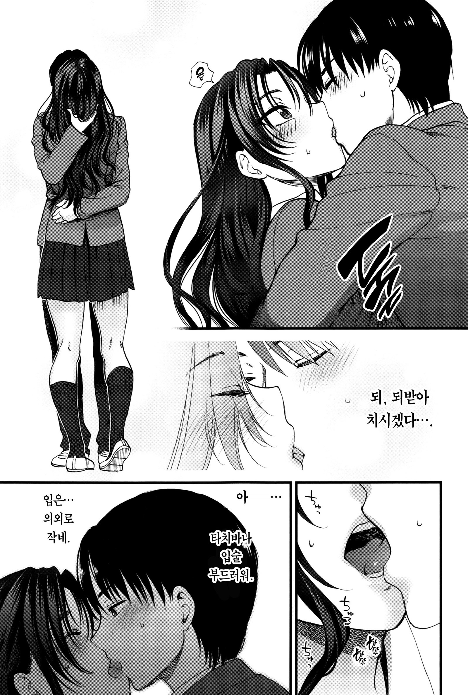 やわらかな大イオンch.1