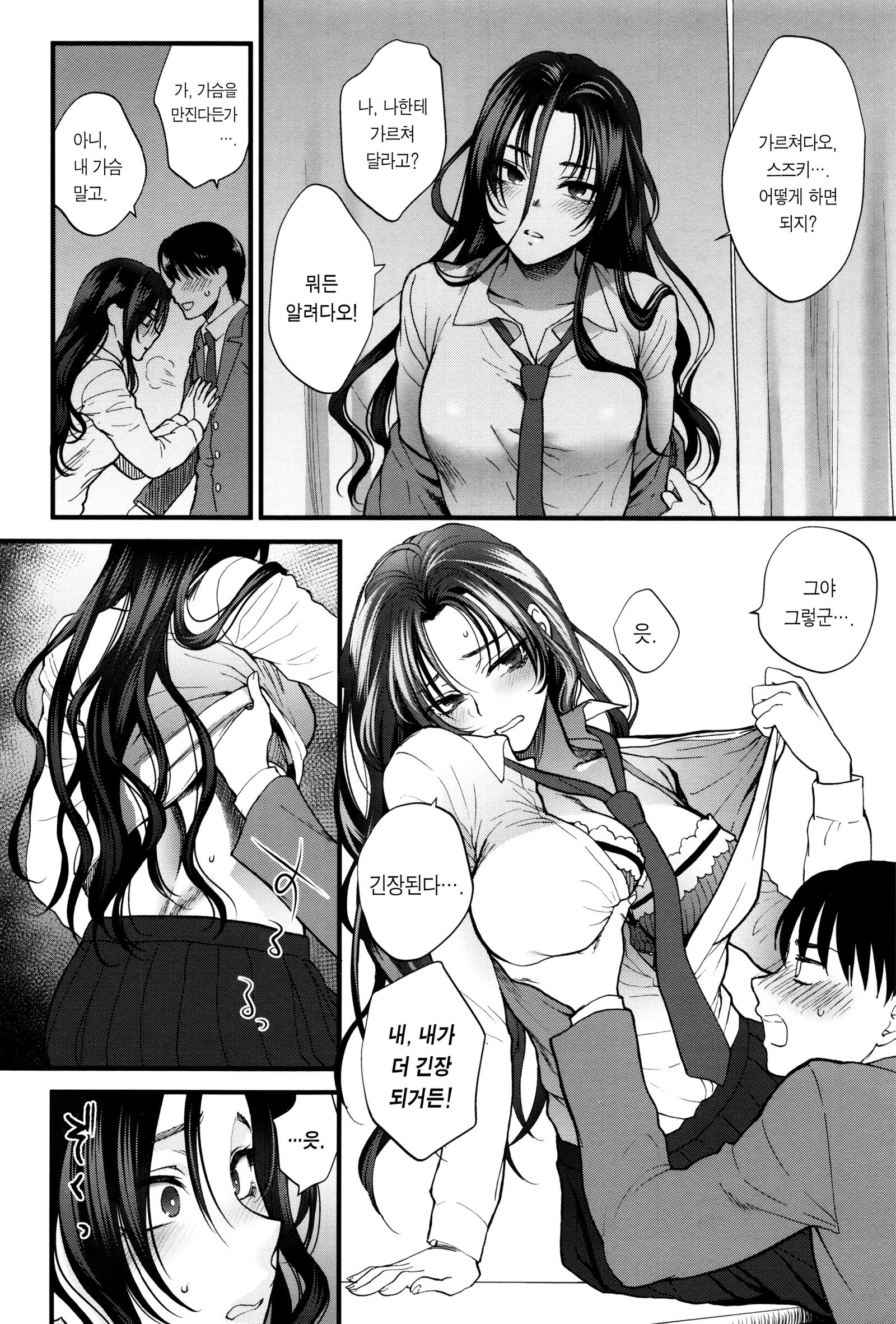 やわらかな大イオンch.1