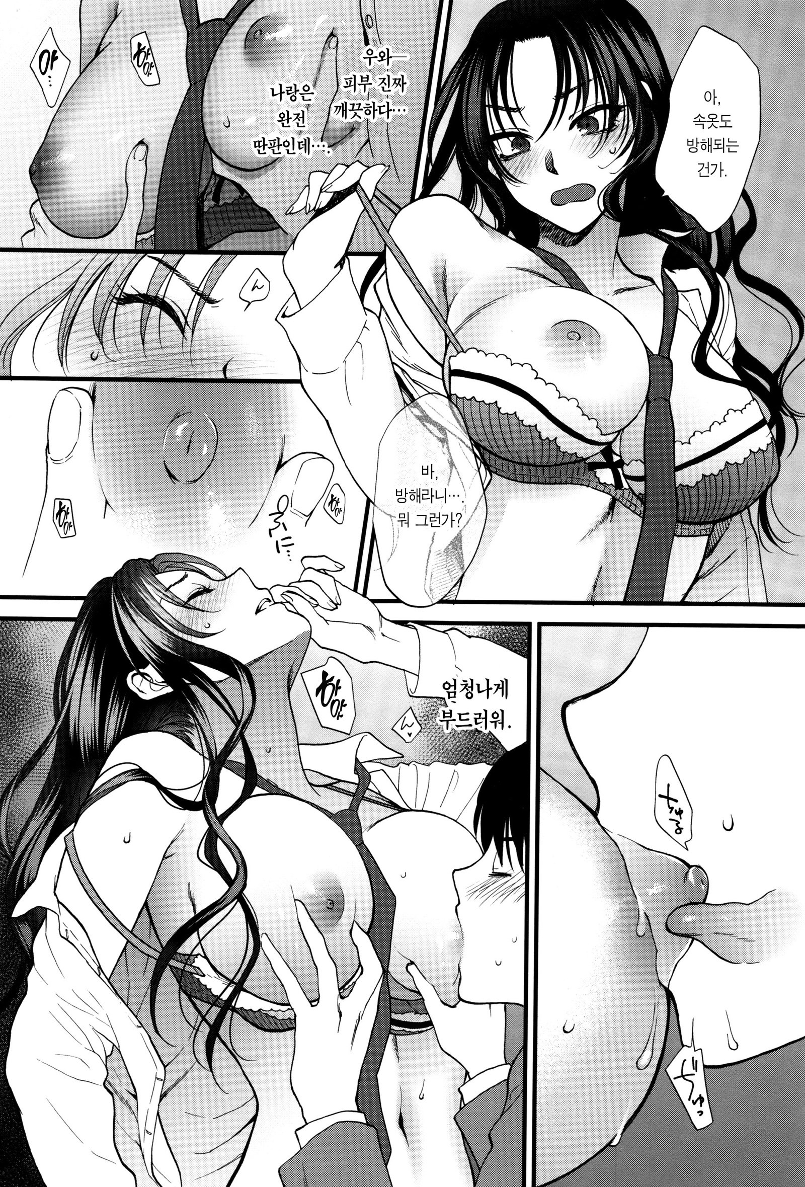 やわらかな大イオンch.1