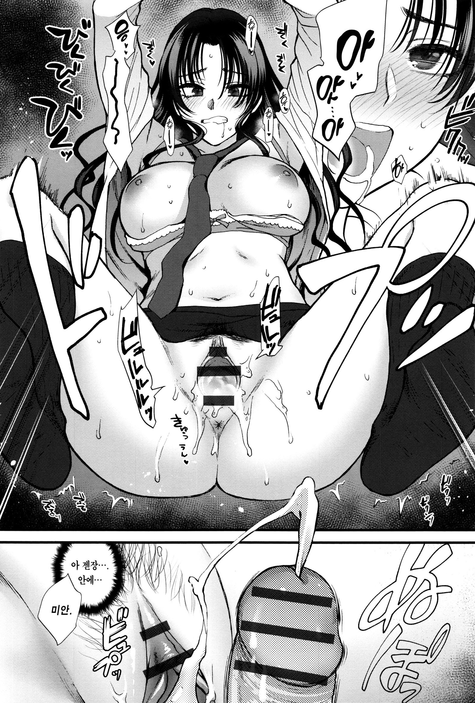 やわらかな大イオンch.1