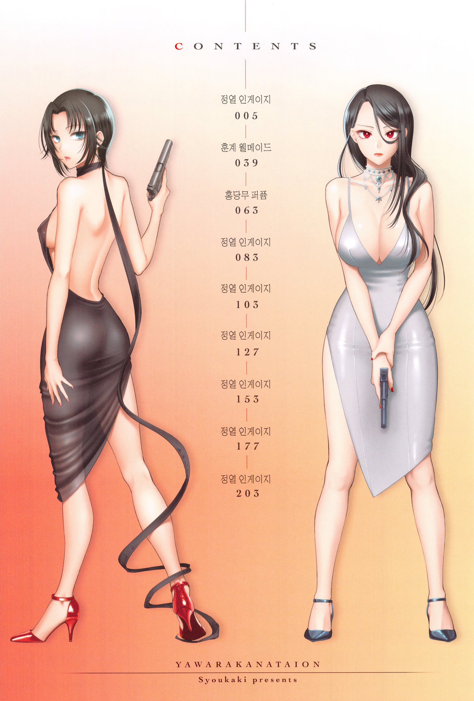 やわらかな大イオンch.1