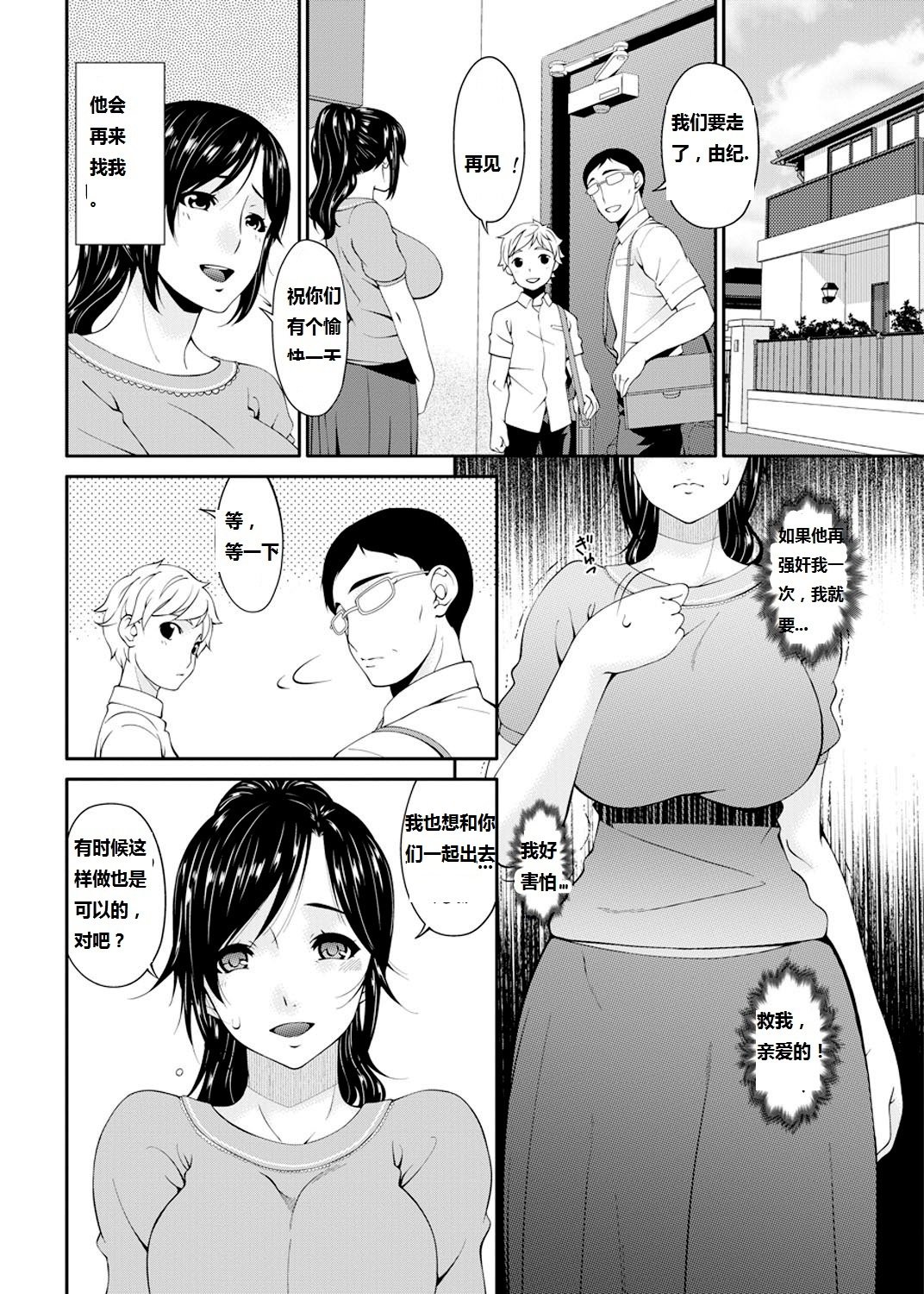 Youbo |含浸母Ch。 1-5