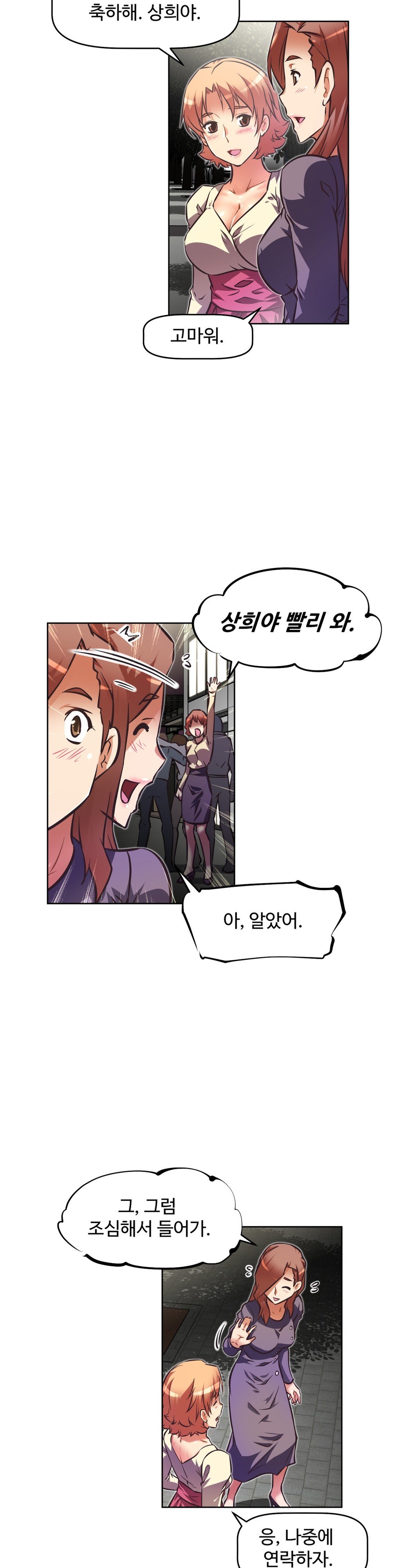 乱闘行くCh.53-62