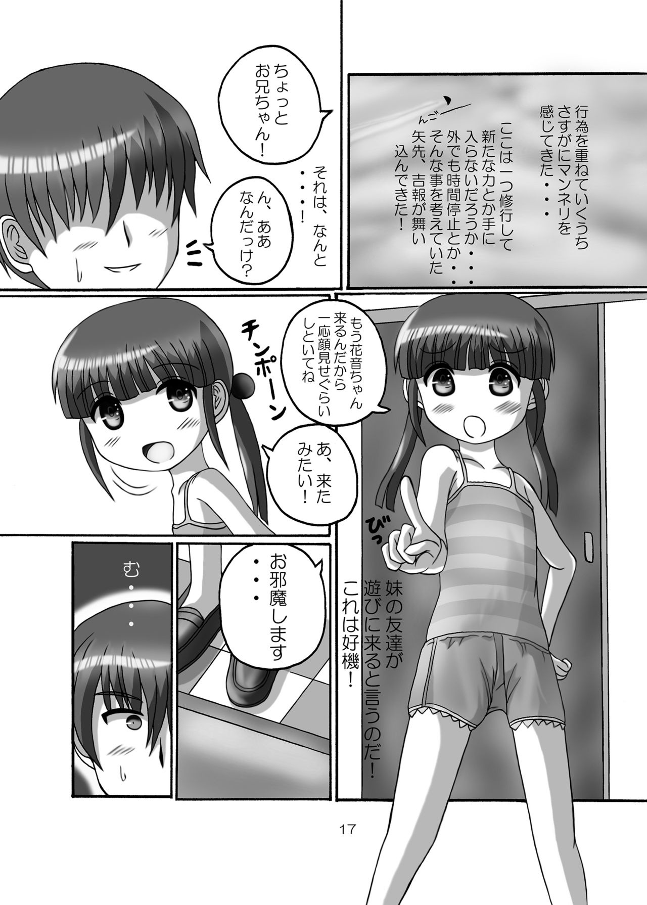 乱闘行くCh.53-62