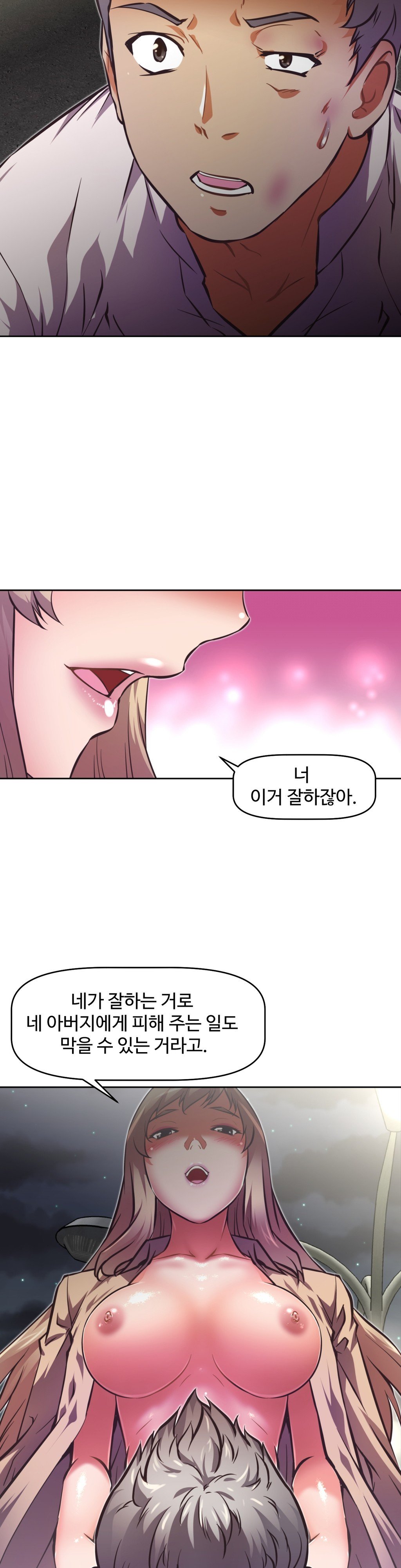 乱闘行くCh.53-62