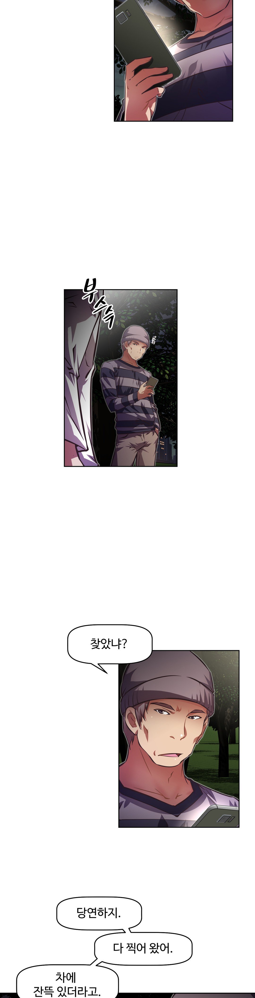 乱闘行くCh.53-62