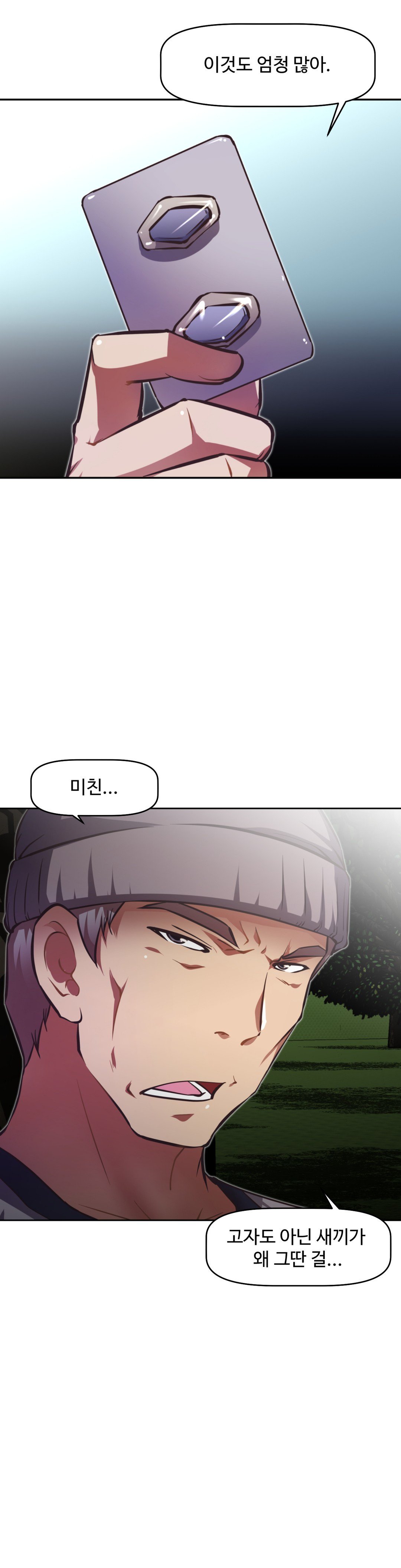 乱闘行くCh.53-62