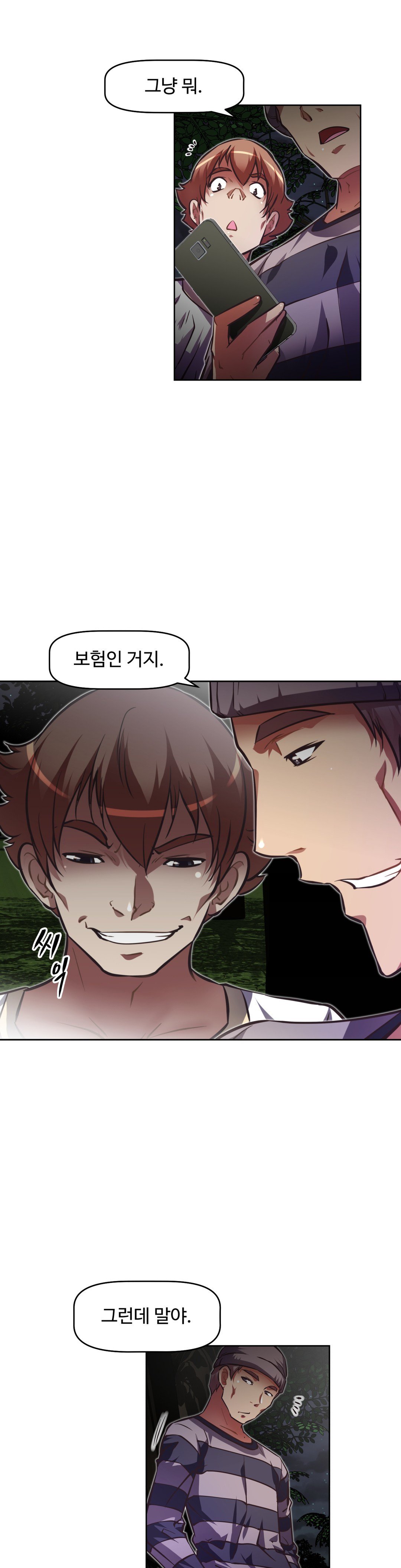 乱闘行くCh.53-62