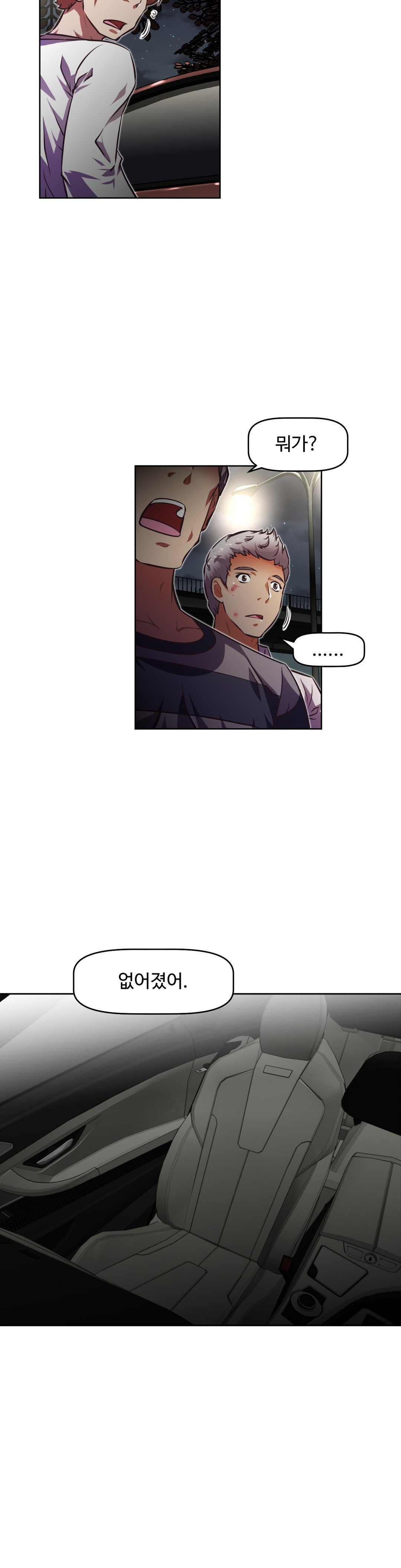 乱闘行くCh.53-62