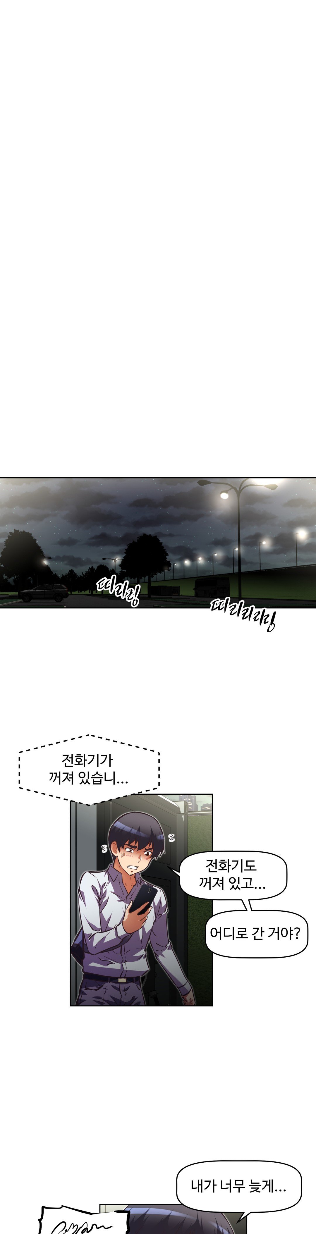 乱闘行くCh.53-62