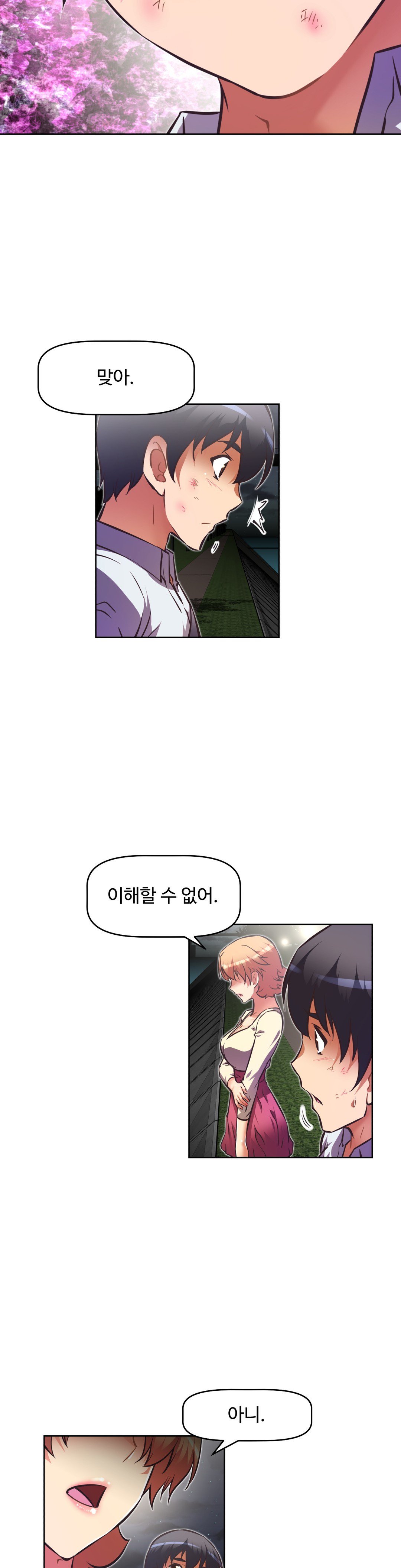 乱闘行くCh.53-62