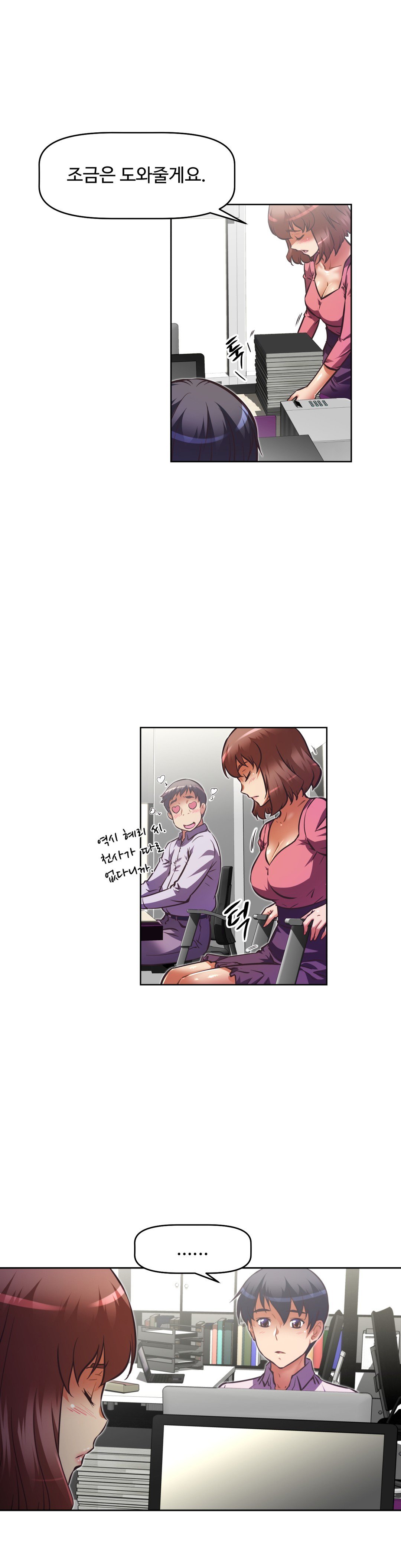 乱闘行くCh.53-62