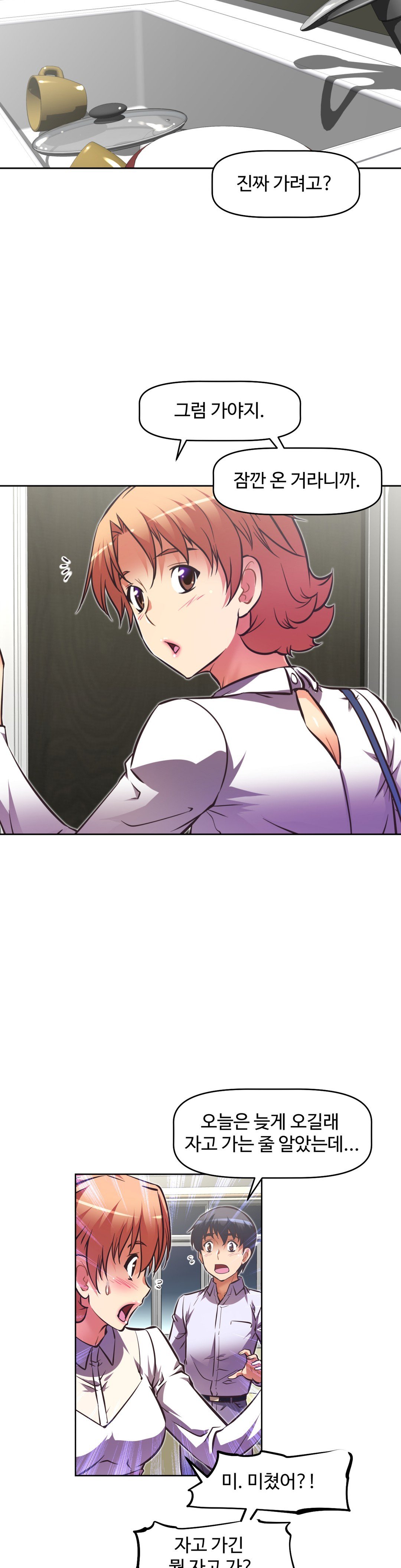 乱闘行くCh.53-62