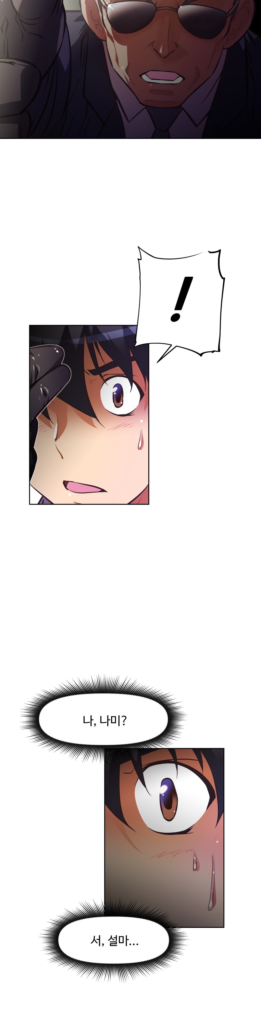 乱闘行くCh.53-62