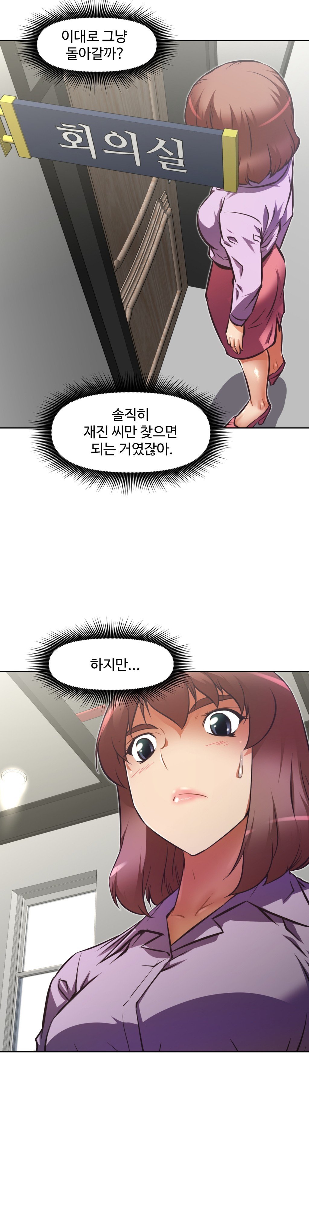 乱闘行くCh.53-62