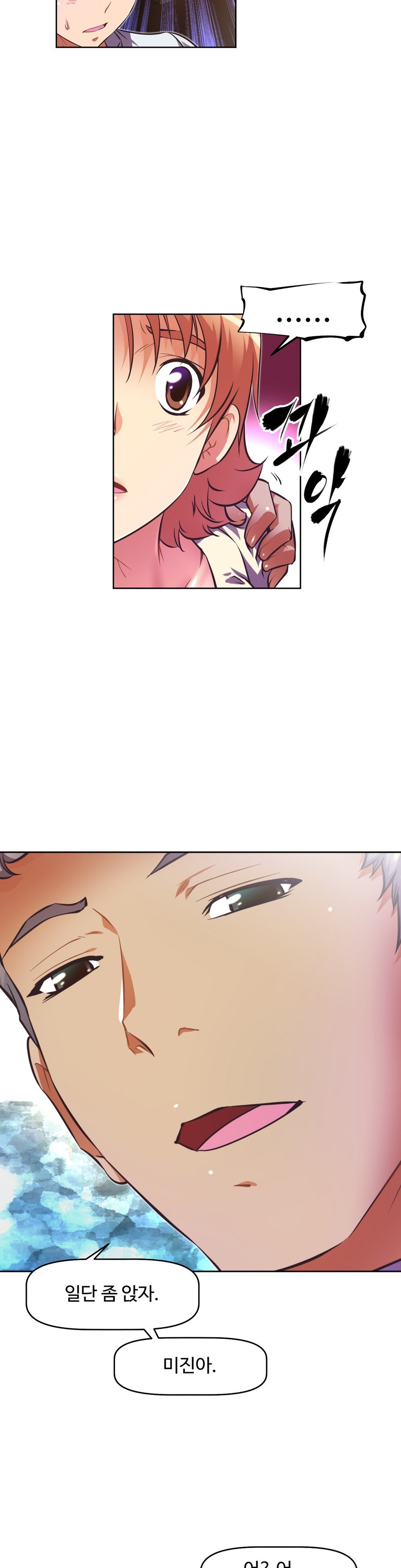 乱闘行くCh.53-62