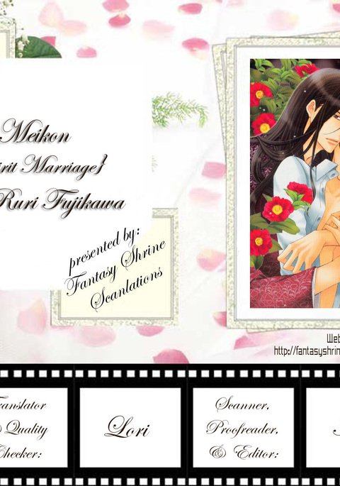 スピリット結婚