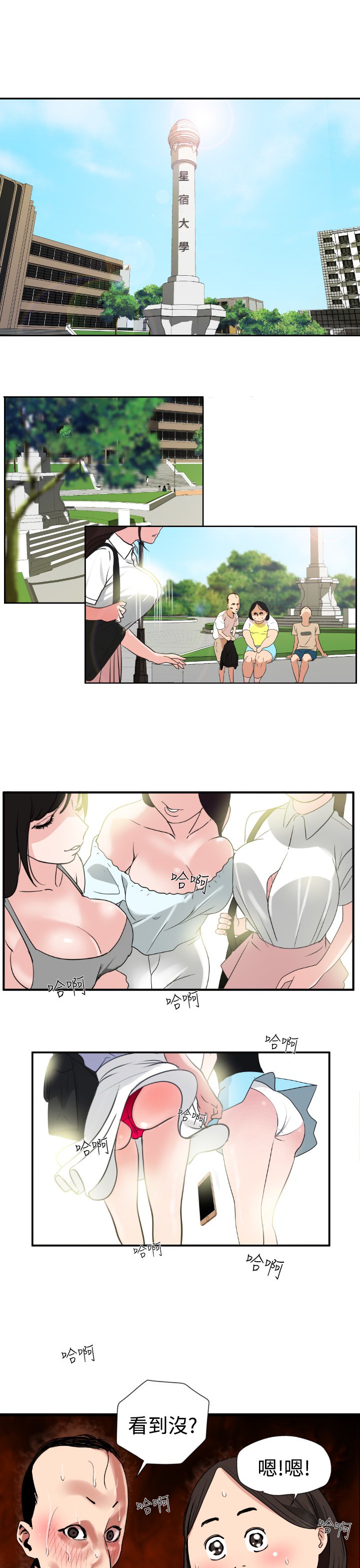 デザイアキングCh.1-16