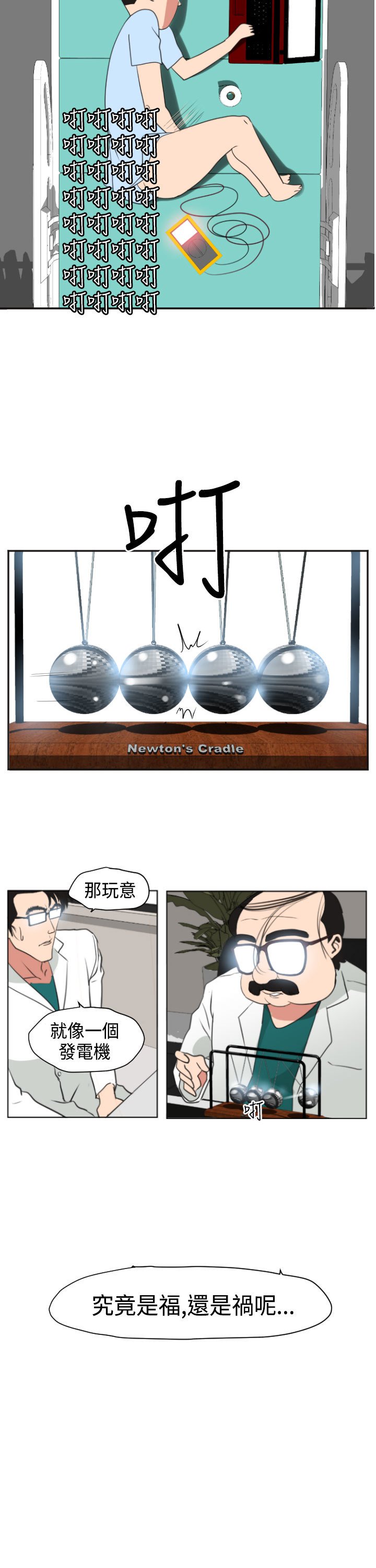 デザイアキングCh.1-16