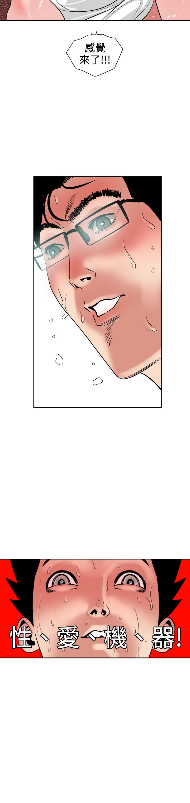 デザイアキングCh.1-16