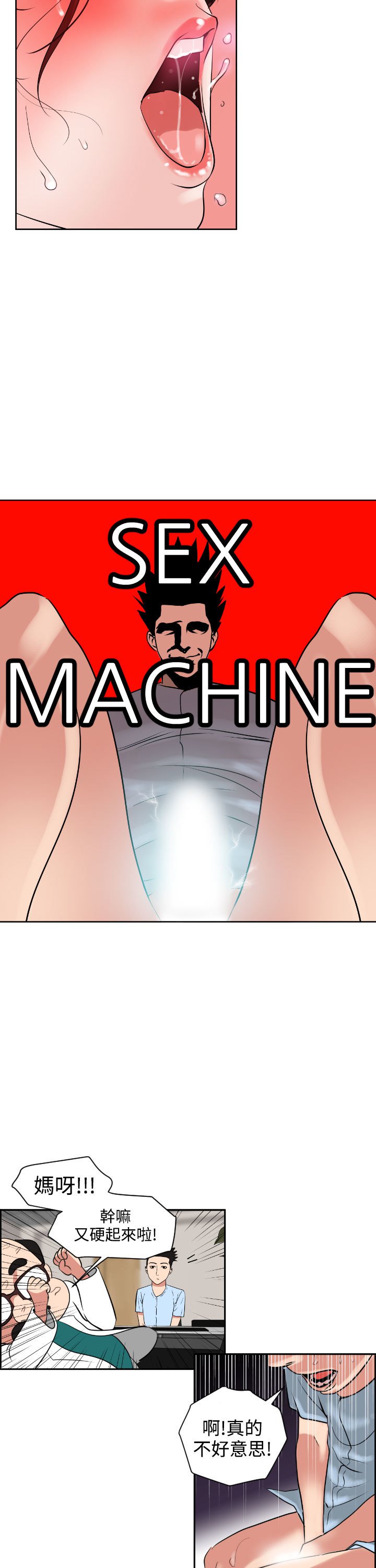 デザイアキングCh.1-16