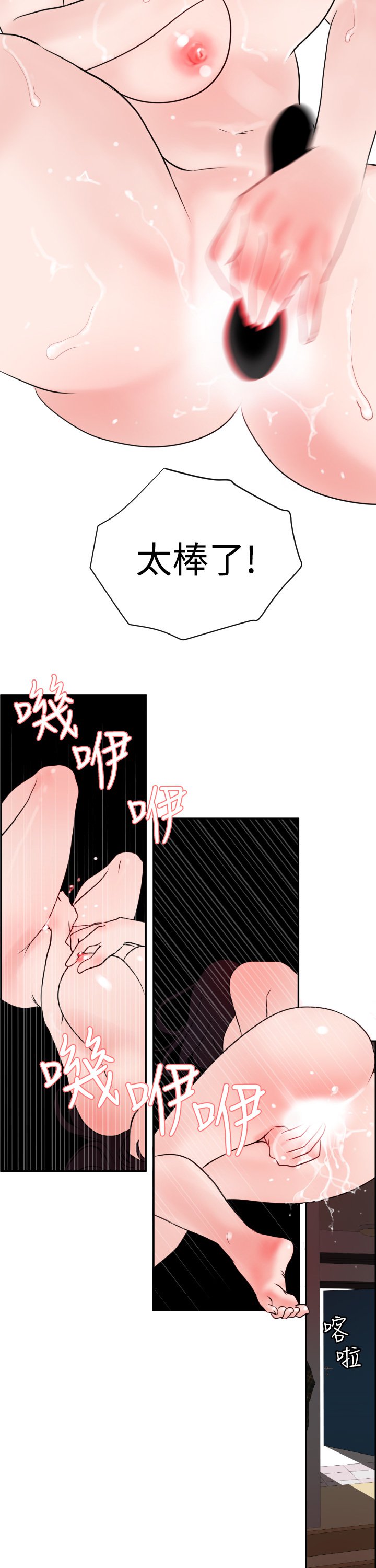 デザイアキングCh.1-16