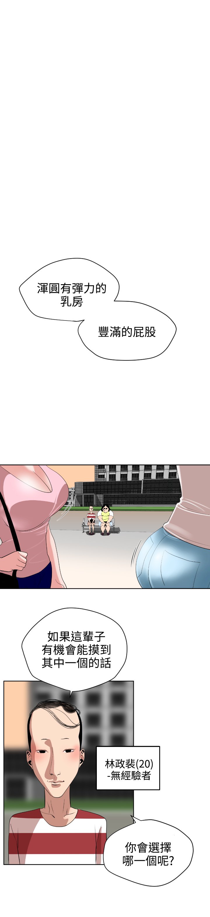 デザイアキングCh.1-16