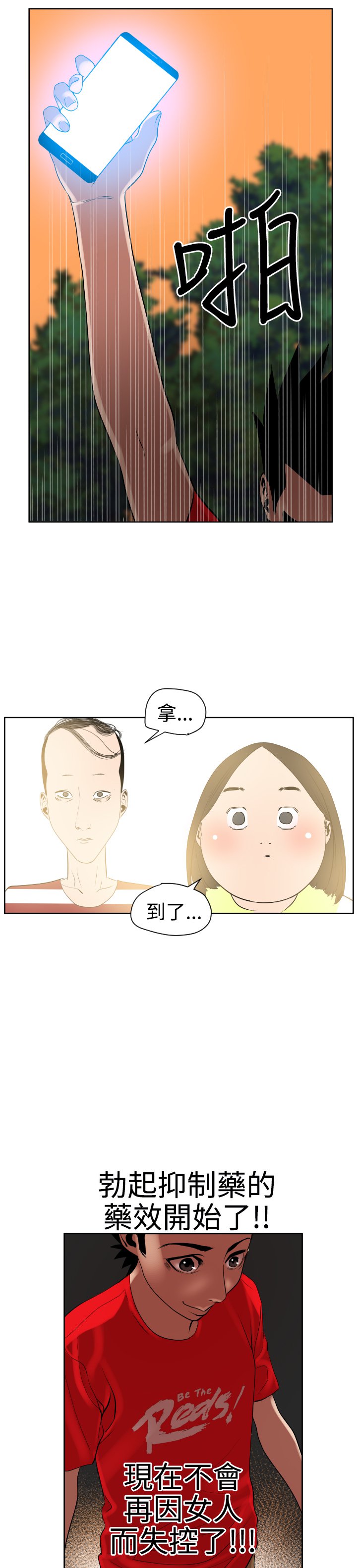 デザイアキングCh.1-16