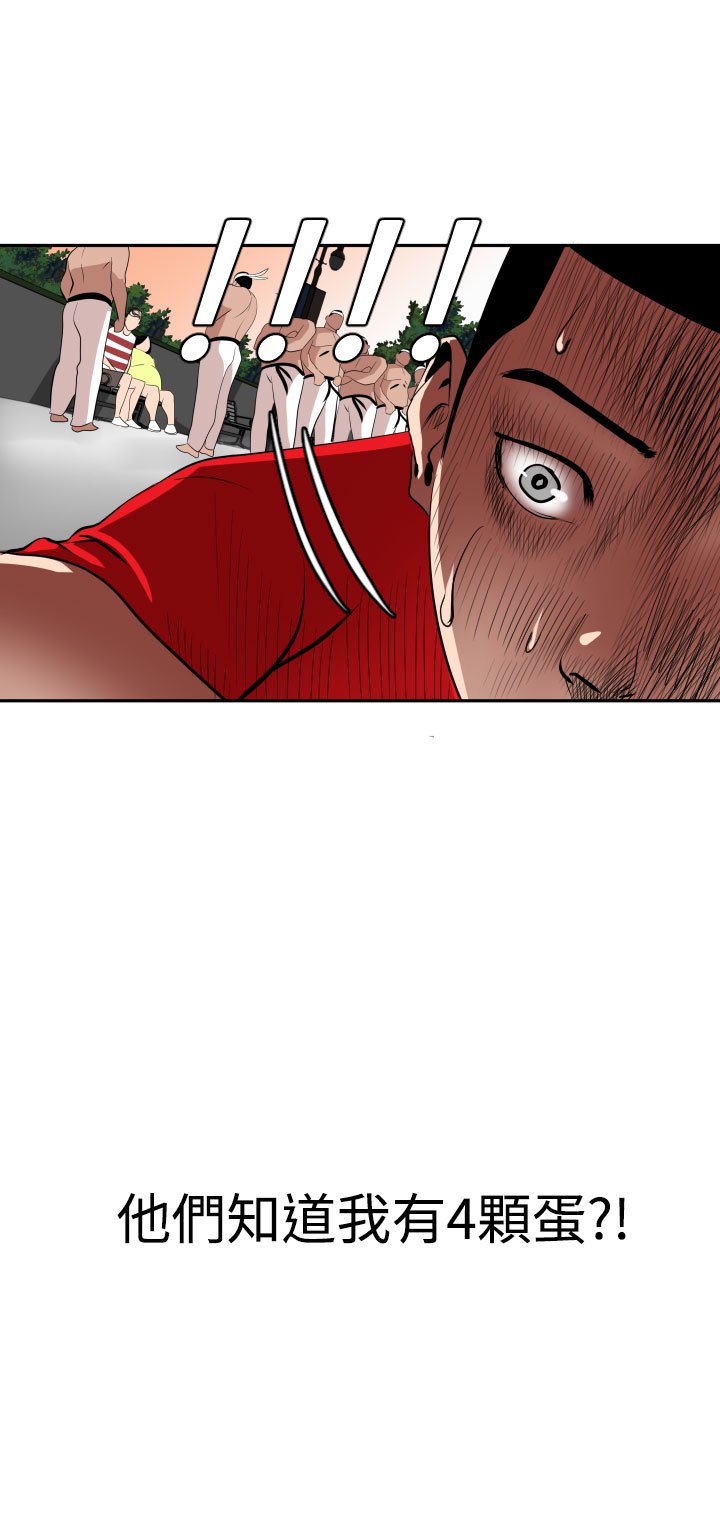 デザイアキングCh.1-16