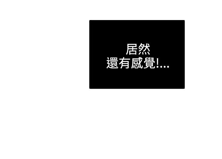 デザイアキングCh.1-16