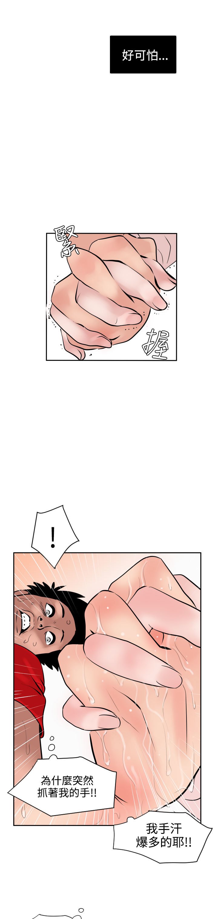 デザイアキングCh.1-16