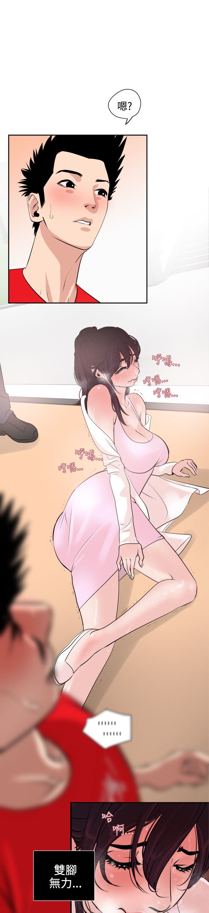 デザイアキングCh.1-16