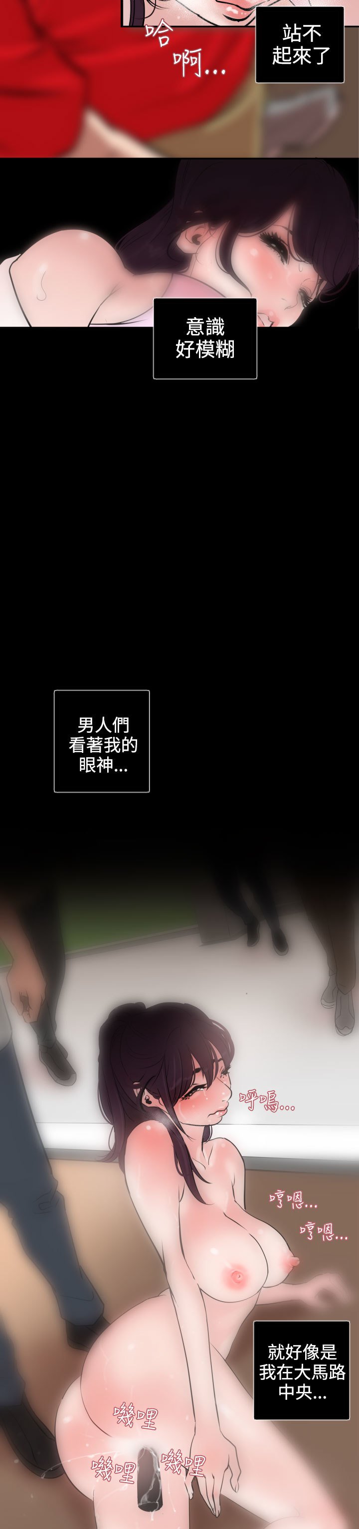 デザイアキングCh.1-16