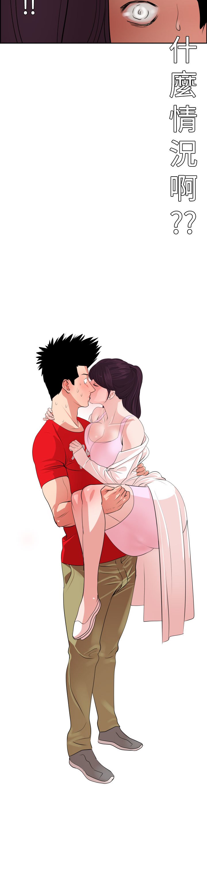 デザイアキングCh.1-16